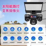 Монитор на солнечной энергии, камера видеонаблюдения, объектив для домашнего использования, делается под заказ