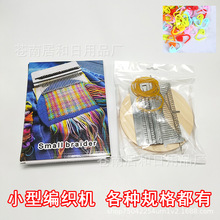 新款小型编织机工具-Speedweve 手工个性编织机迷你版织布机