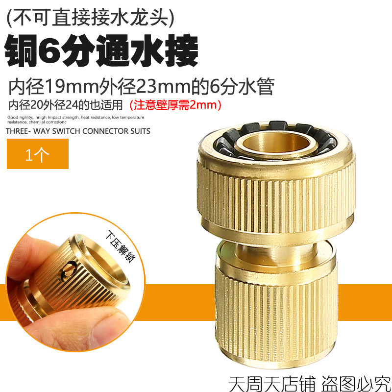 Conector de grifo universal de lavadora Conector universal de cobre Conector de tubería de agua Conector rápido manguera de pistola de agua de lavado de automóviles