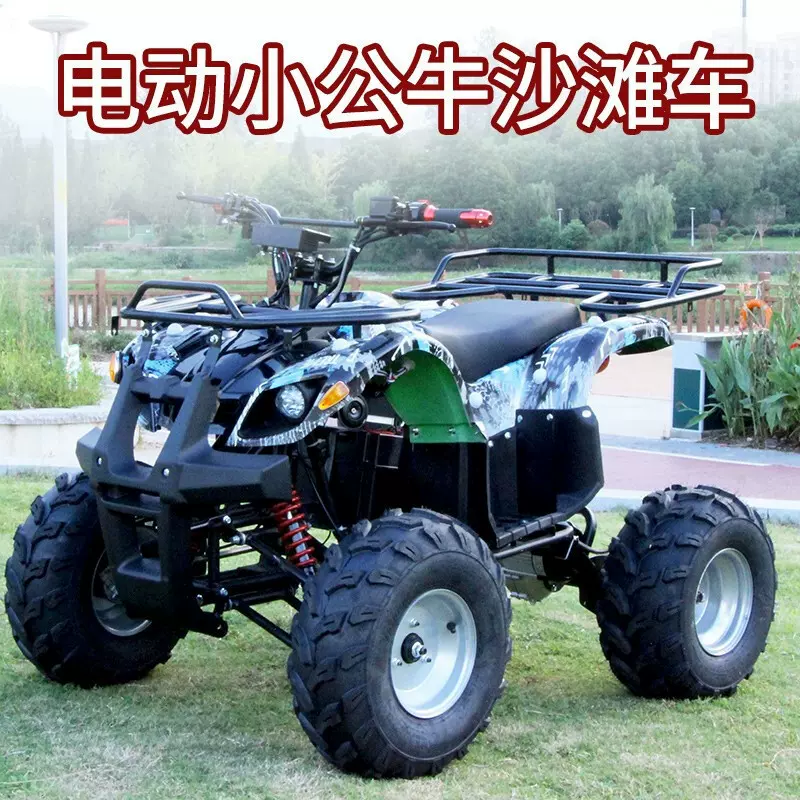 电动沙滩车小公牛ATV轴传动越野摩托车全地形山地车电动越野王