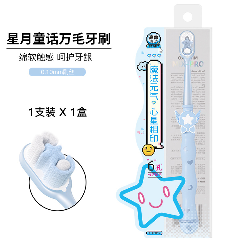Xingyue 동화 천모 칫솔*블루