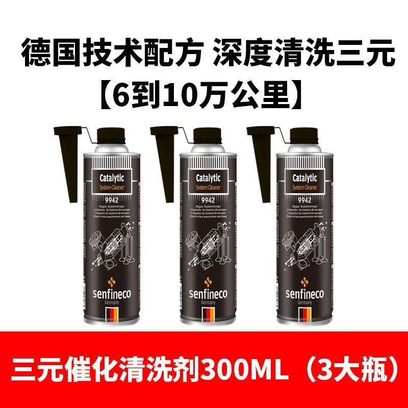 Qìchē – Other car care/additives Catalytic Cleaner - 3-bottles-60000-to-100000-km-great-value-maintenance