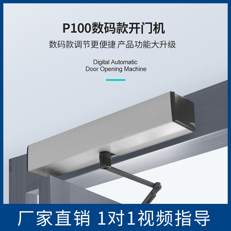 自动开门机电动开门器感应自动门闭门器电动关门器家用自动感应门