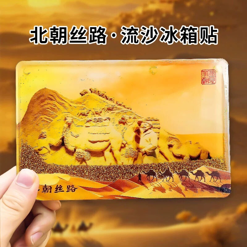 人気都市冷蔵庫マグネット 全国旅行景勝地磁気冷蔵庫マグネット アクリル流砂冷蔵庫マグネット 磁気吸着|undefined