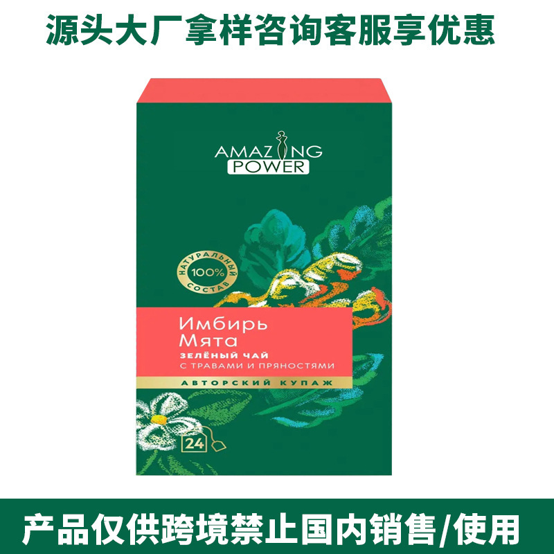 Cross-Border Russian Herbal Tea Bags Имбирная Мята Ромашка