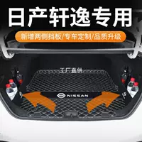 Специально для подушек багажника Nissan Xuanyi Classic 14 поколения полностью окруженных подушек багажника 2024 новых автомобилей