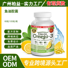 跨境TK爆款 欧米伽3 Fish oil supplements加工南极磷虾油软胶囊