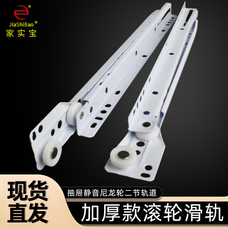 Two-section Track Computer Keyboard Support Roller Support Bottom Guide Rail Side-mounted Silent Cabinet Drawer Slide Thickeneded