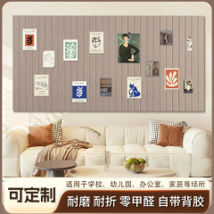 縦型自己粘着フェルト板装飾壁板写真壁掲示板幼稚園教室作品展示欄壁貼り