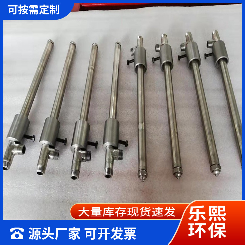厂家生产不锈钢脱硝脱硫喷枪 高压回流雾化喷枪