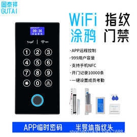 涂鸦智能APP指纹门禁一体机手机wifi远程开锁临时密码防水指纹机