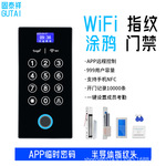 涂鸦智能APP指纹门禁一体机手机wifi远程开锁临时密码防水指纹机