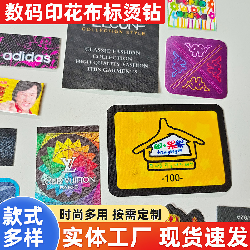 厂家定 制数码印花热转印烫标布贴辅料免车缝商标补丁贴烫图布标