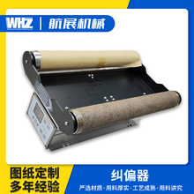 分切复卷机配件气胀轴DC24V自动手动张力控制器磁粉纠偏包装机