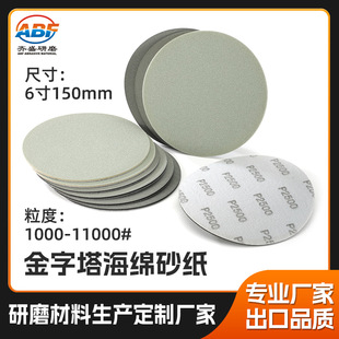 Car paint repair pyramid sponge sandpaper factory direct supply high gloss finish polishing sponge sandpaper