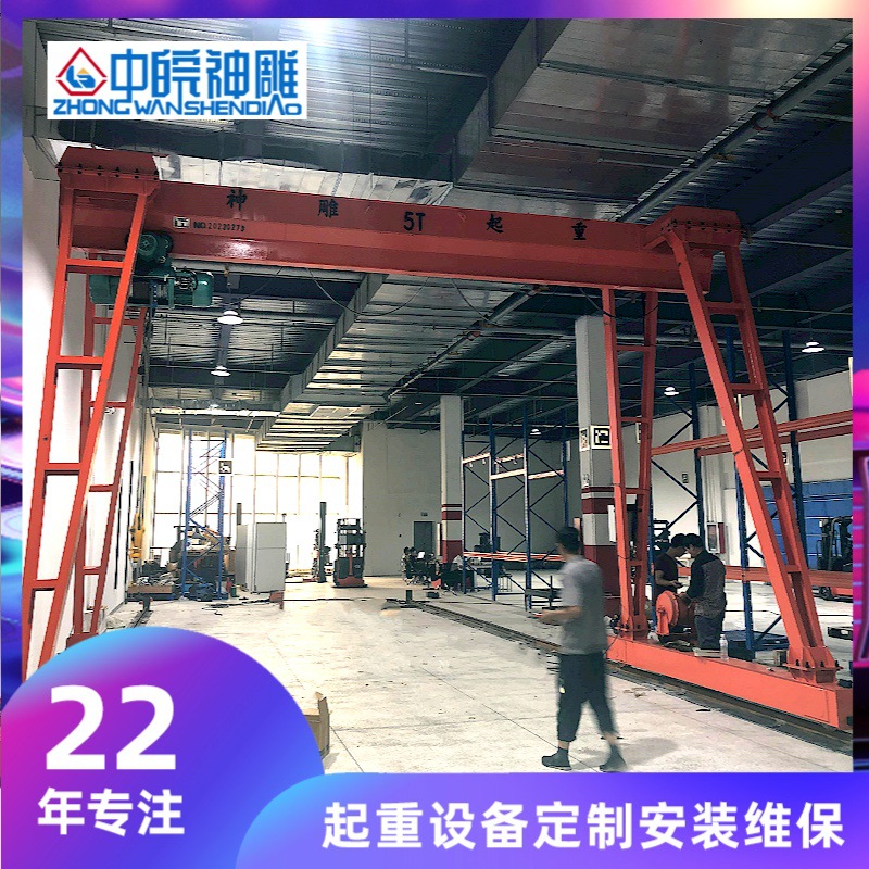 合肥直供地轨式航吊仓库内安装5吨龙门吊 跨6m电动葫芦门式起重机