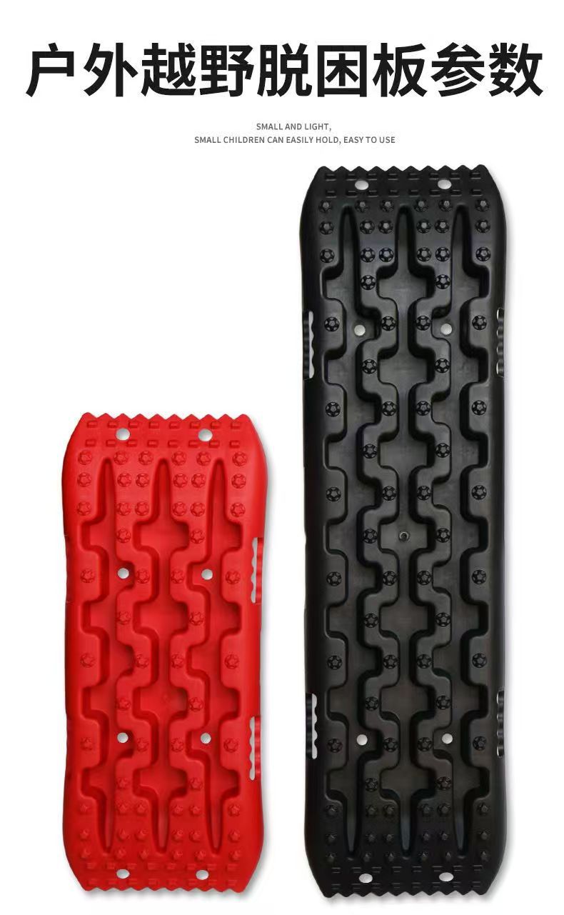 Factory Direct Supply All-Terrain Vehicle Escape Board Off-Road Self-Rescue Escape Outdoor Self-Driving Emergency Rescue Anti-Trap Board