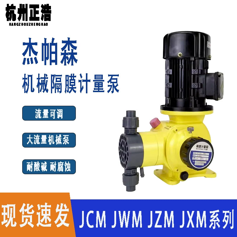 Механический мембранный дозирующий насос Japasson Регулируемый дозирующий насос Зеленый штатив для очистки воды Кислотно-щелочной антикоррозионный насос