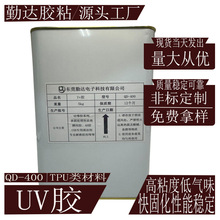 TPU(UV�z)��̻�ճ���܏����wTPU�������PMMA/PC/PS/PVC������