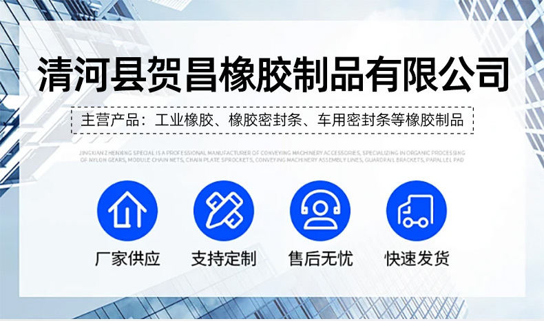 Suitable for Honda Crv, Hao Ying, Accord, Civic, Xingge, Binzhi, Xrv Car Window Glass Soundproof Sealing Strip