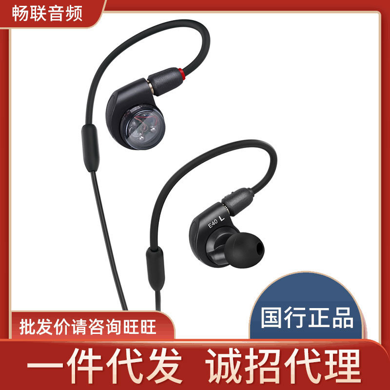 Applicable to Iron Triangle Audio Technica ATH-E40 double moving coil monitor in-ear headphones