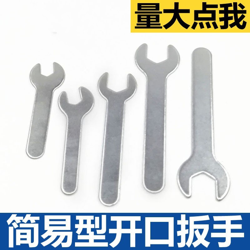 厂家批发 一次性镀锌冲压简易呆扳手 小扳手工具 开口扳手