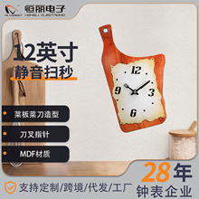 恒丽  挂钟客厅创意挂钟菜刀菜板造型装饰时钟简约静音免打孔钟表