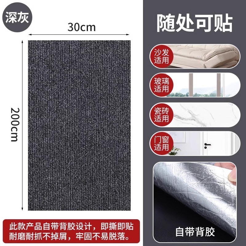 Protección del sofá anti-gato, almohadilla de agarre para gatos, pegatina de cama de corte, pegatina de juguete para gatos resistente al desgaste, funda de sofá de cama