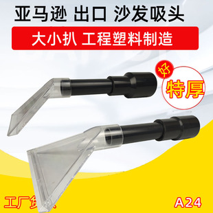 Export Bucket Vacuum Cleaner Water Suction Machine Carpet Sofa Suction Head Transparent Scraper Suction Machine Steam Machine Acrylic Scraper