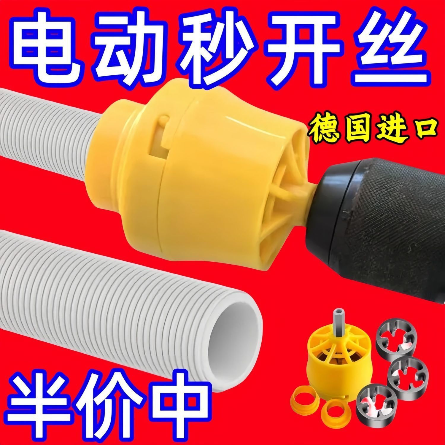 电动款手电钻改水管套丝器家用塑料板牙pvc/ppr电动套丝机工具