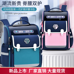 新款小學生書包英倫風輕便減負護腰護脊大容量兒童雙肩包1-6年級