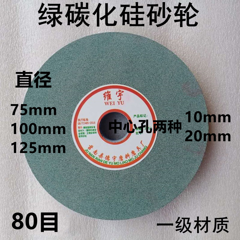 硅砂轮片磨钨钢钻头玛瑙石材玻璃打磨菜刀砂轮机磨金属合金