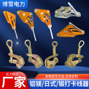 Aluminum-Magnesium Alloy Insulated Wire Clamp Tightening Clamp Steel Strand Double Peach Clamp Japanese Style Wire Clamp