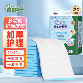康益博士成人护理垫6090婴儿隔尿垫一次性床垫宠物尿垫非纸尿裤