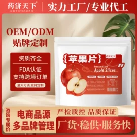 代用/养生茶;非处方滋补膏;速溶咖啡