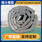 定跆拳道垫XPE格斗搏击卷垫武术散打摔跤拳击运动地垫蹦极啦啦操