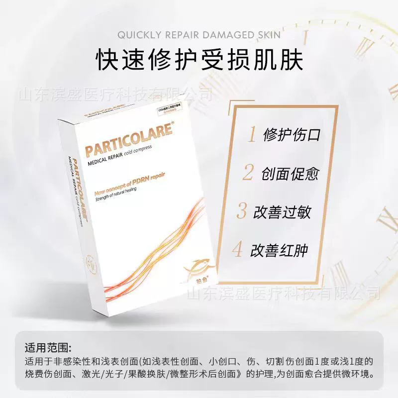 Платиновая маска лосося тип холодного пластыря механический размер шрифта маленькая золотая рыбка водный легкий медицинский пластырь для ран увлажняющий послеоперационный ремонт