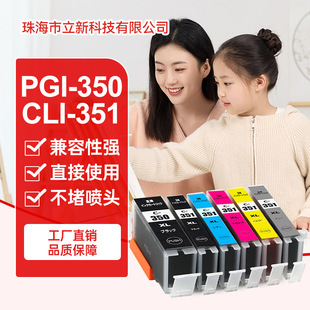 ���ݼ���CANON BCI-350 BCI-351ī��  ip7230 ip8730��ӡ�Cī��