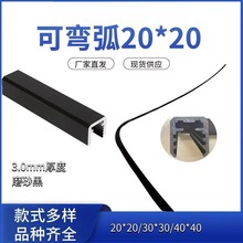 室内外阳台护栏铝合金扶手 无框楼梯玻璃可弯20极窄卡槽扶手