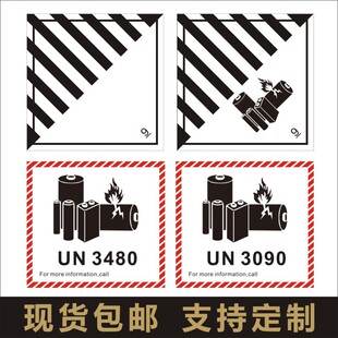 UN3481䇽���늳�3091���վ�ʾ3480����˺�3090�����z�N��l