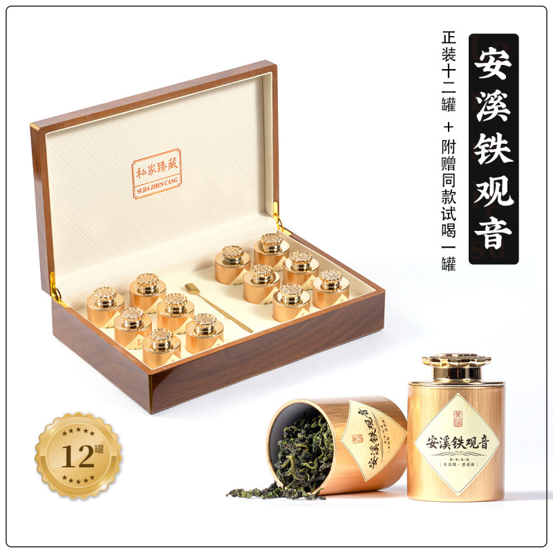 武夷山大红袍茶叶安溪铁观音凤凰单丛小种金骏眉木盒小罐茶礼盒装|undefined