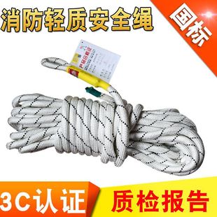 Fire Light Escape Rope Safety Rope 20m Household Fire Escape Rope Outdoor High-Altitude Work Rope Rescue Rope