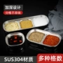 调味韩式304不锈钢味碟