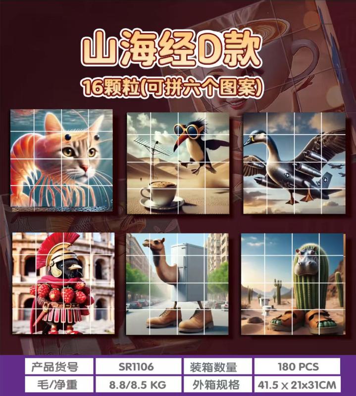 AI山海经磁力方块积木拼接磁吸拼装游戏儿童磁力方块益智玩具批发|undefined