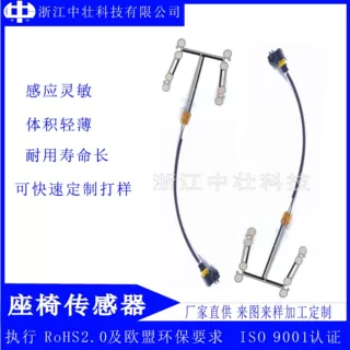 柔性薄膜压力传感器汽车座椅检测力度感知传感器集成柔性传感器