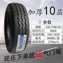 �ᭇ݆̥ 195/70R15C R666 �Ӻ�10�� �m��𱭺��{������혵�����
