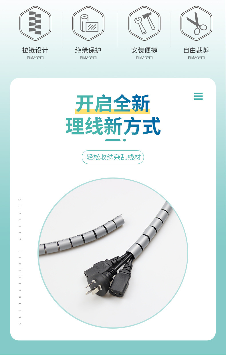 汽车线路整理包线管