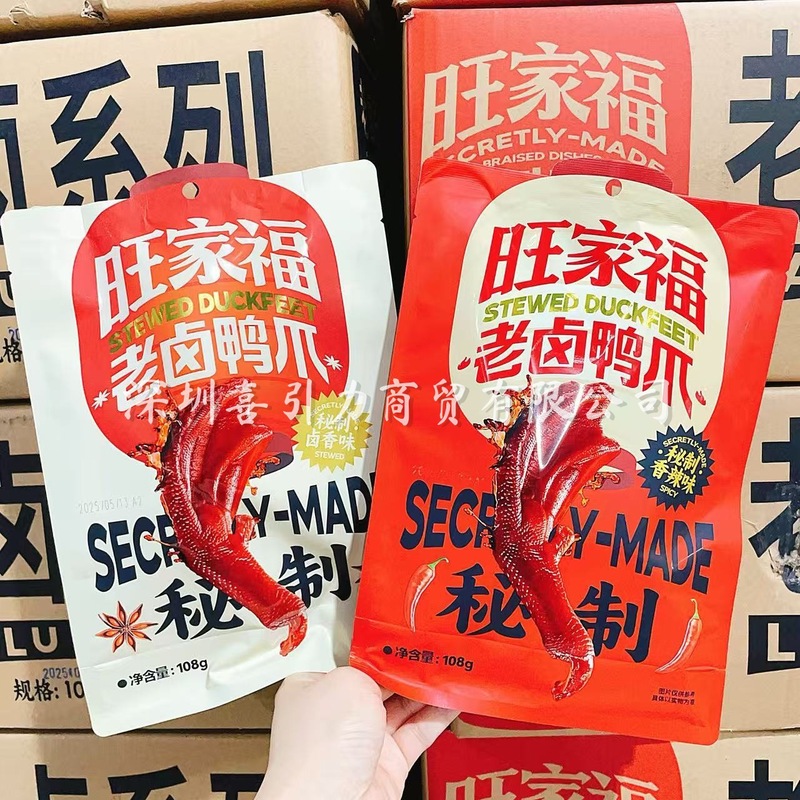 王家福の古鶏足の煮込み、古鴨足の煮込み、香ばしい煮込み、ネットセレブのおやつ、鶏のクリスピーボーン、調理済み食品、おやつ|undefined