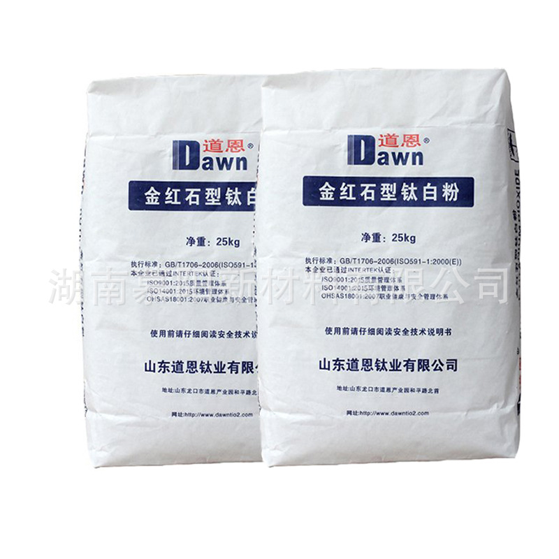 山东道恩R-2195  2295金红石型钛白粉 涂料油墨塑胶通用