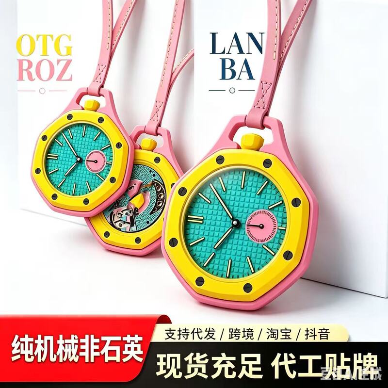 New Ap Collaboration Model Royal Octagonal Pocket Watch, Popular Ceramic Case Mechanical Unisex Fashion Hanging Watch